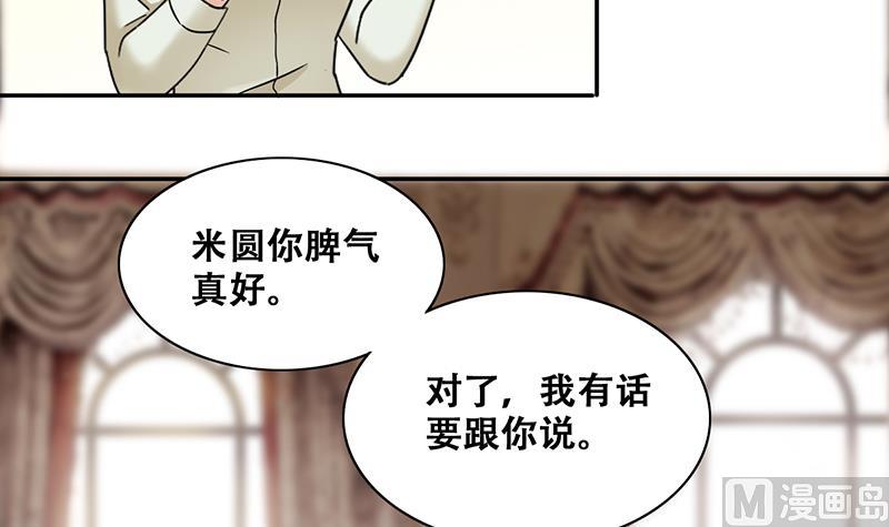 《我的影帝大人》漫画最新章节第299话 收到支票 2免费下拉式在线观看章节第【15】张图片