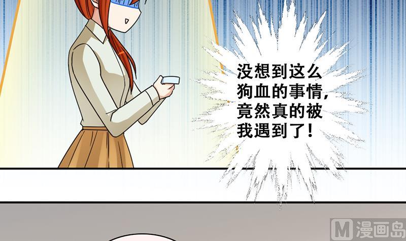 《我的影帝大人》漫画最新章节第299话 收到支票 2免费下拉式在线观看章节第【21】张图片