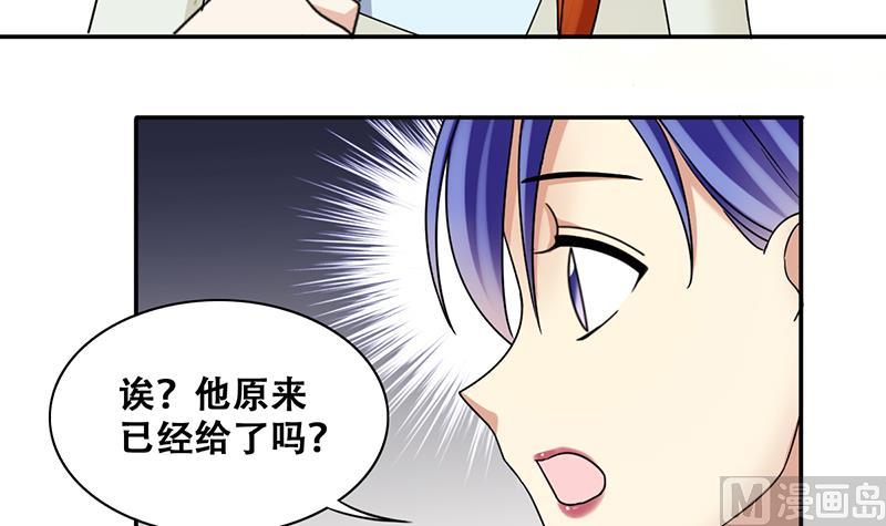 《我的影帝大人》漫画最新章节第299话 收到支票 2免费下拉式在线观看章节第【27】张图片