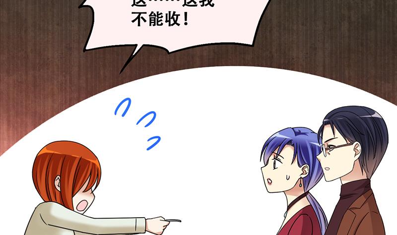 《我的影帝大人》漫画最新章节第299话 收到支票 2免费下拉式在线观看章节第【32】张图片