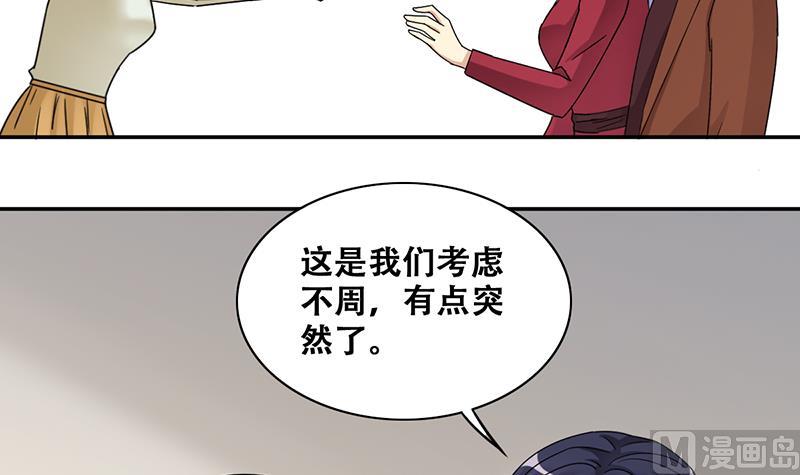 《我的影帝大人》漫画最新章节第299话 收到支票 2免费下拉式在线观看章节第【33】张图片