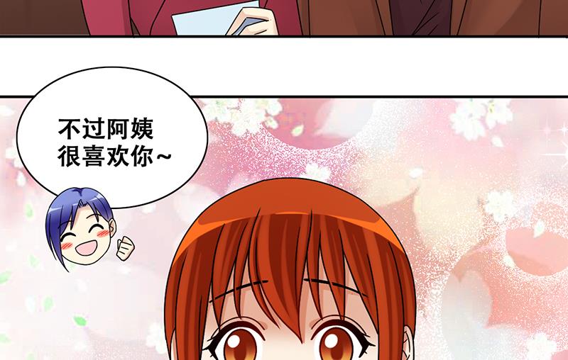 《我的影帝大人》漫画最新章节第299话 收到支票 2免费下拉式在线观看章节第【35】张图片