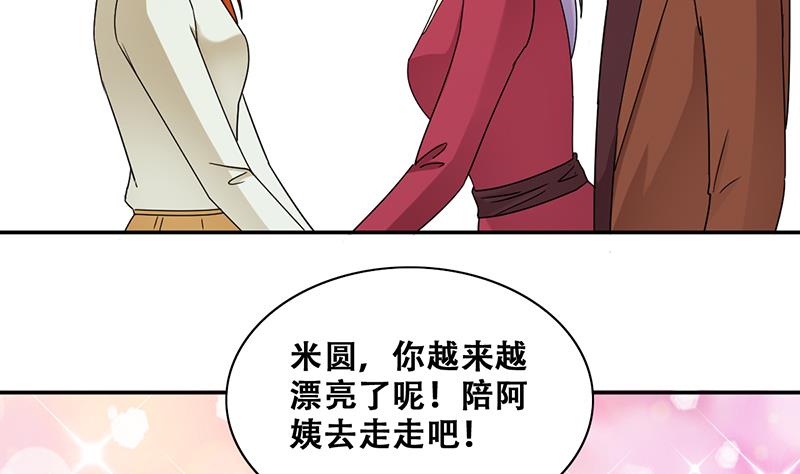 《我的影帝大人》漫画最新章节第299话 收到支票 2免费下拉式在线观看章节第【5】张图片