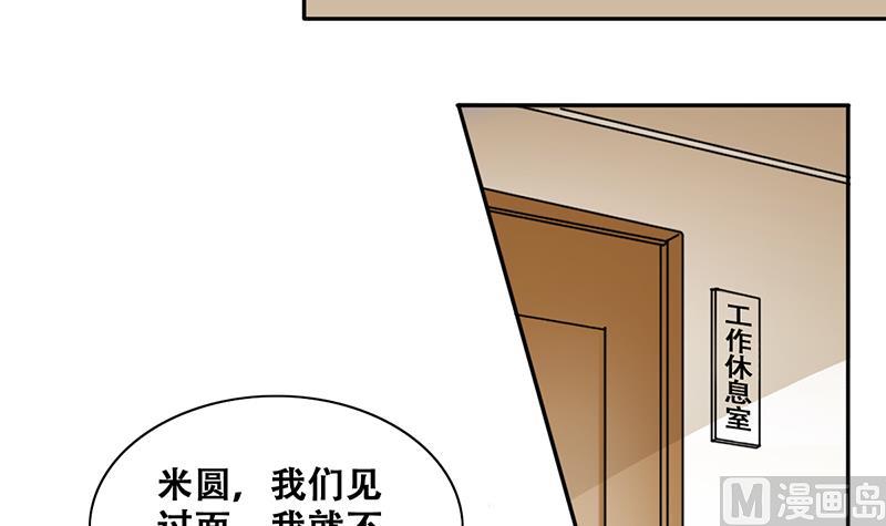 《我的影帝大人》漫画最新章节第299话 收到支票 2免费下拉式在线观看章节第【9】张图片