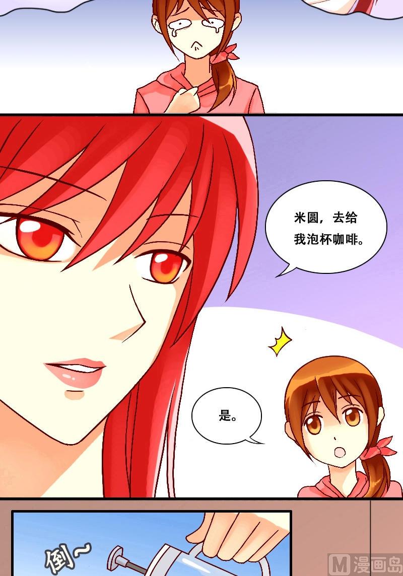 《我的影帝大人》漫画最新章节第4话 砸到男神（二）免费下拉式在线观看章节第【12】张图片