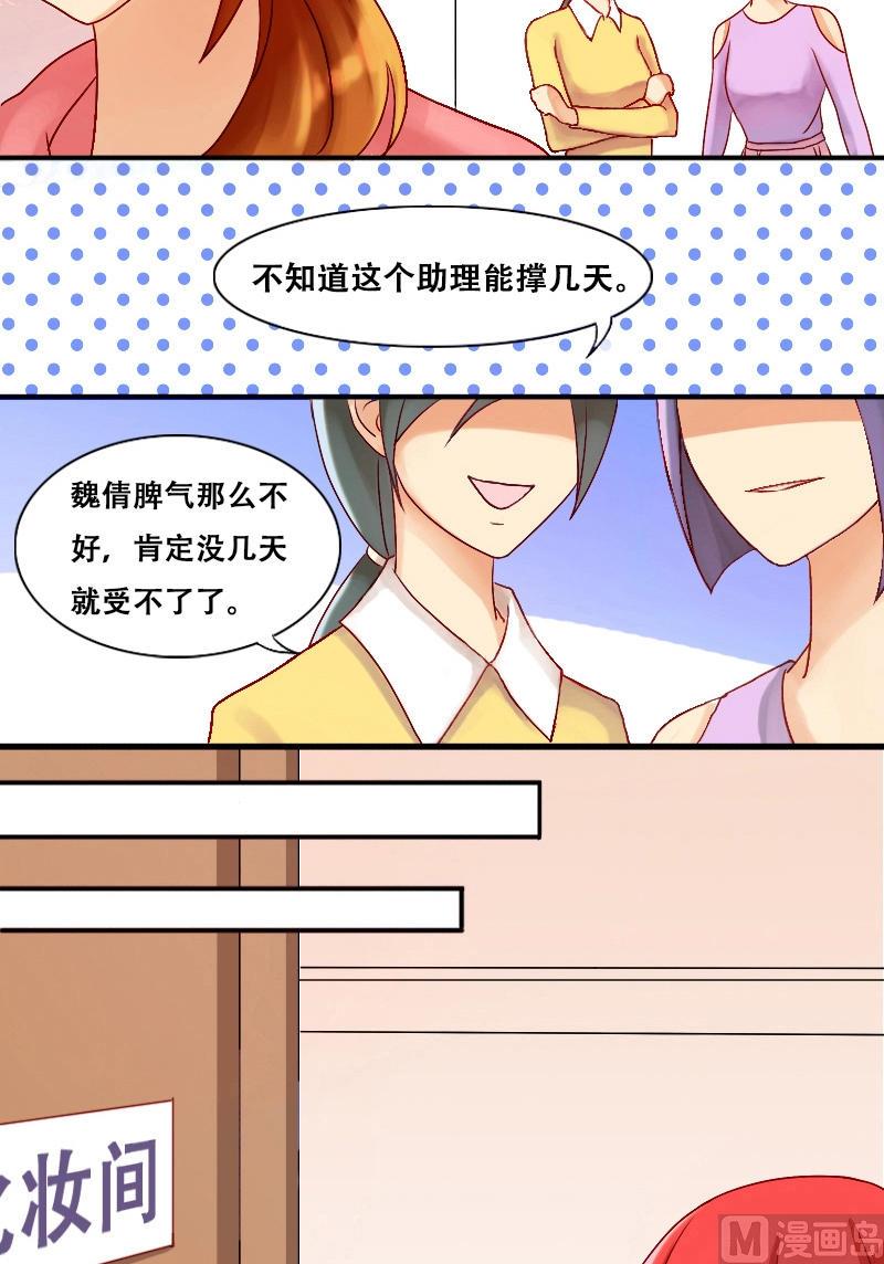 《我的影帝大人》漫画最新章节第4话 砸到男神（二）免费下拉式在线观看章节第【3】张图片