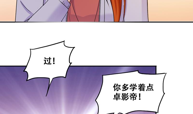 《我的影帝大人》漫画最新章节第302话 遇到狗仔 2免费下拉式在线观看章节第【11】张图片