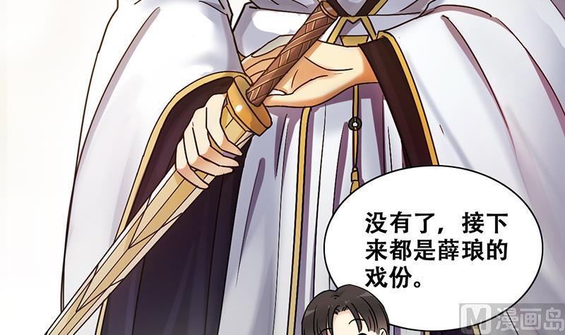 《我的影帝大人》漫画最新章节第302话 遇到狗仔 2免费下拉式在线观看章节第【15】张图片