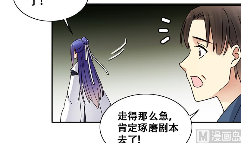 《我的影帝大人》漫画最新章节第302话 遇到狗仔 2免费下拉式在线观看章节第【18】张图片