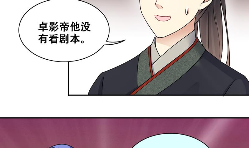 《我的影帝大人》漫画最新章节第302话 遇到狗仔 2免费下拉式在线观看章节第【22】张图片