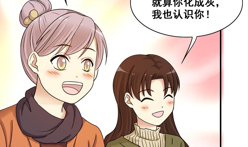 《我的影帝大人》漫画最新章节第303话 遇到狗仔 3免费下拉式在线观看章节第【16】张图片