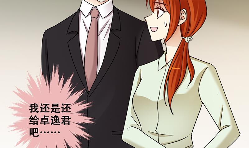 《我的影帝大人》漫画最新章节第307话 神秘财团 1免费下拉式在线观看章节第【26】张图片