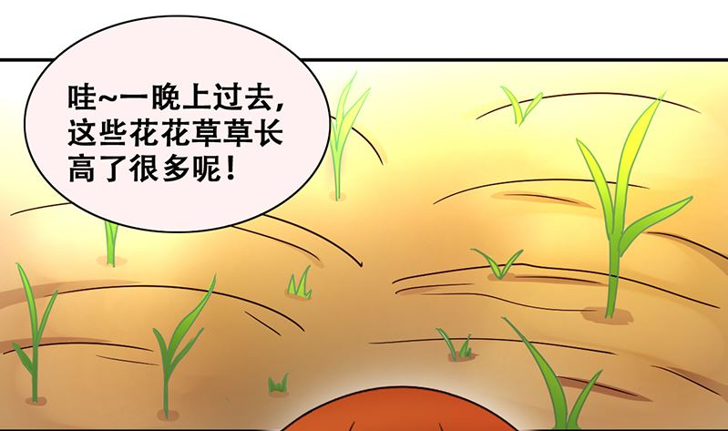 《我的影帝大人》漫画最新章节第309话 神秘财团 3免费下拉式在线观看章节第【25】张图片