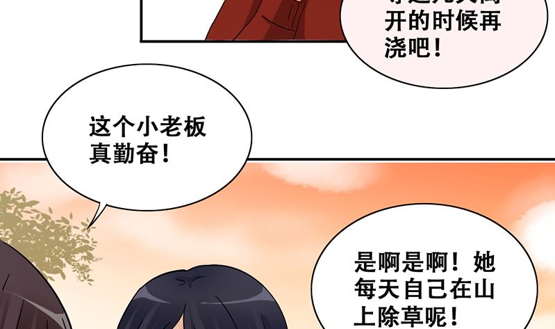 《我的影帝大人》漫画最新章节第309话 神秘财团 3免费下拉式在线观看章节第【29】张图片