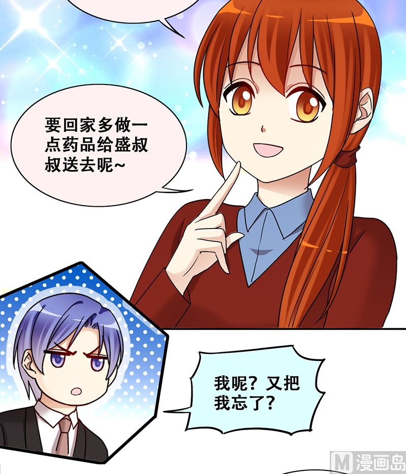 《我的影帝大人》漫画最新章节第309话 神秘财团 3免费下拉式在线观看章节第【33】张图片