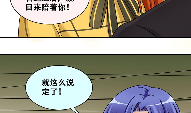 《我的影帝大人》漫画最新章节第309话 神秘财团 3免费下拉式在线观看章节第【5】张图片