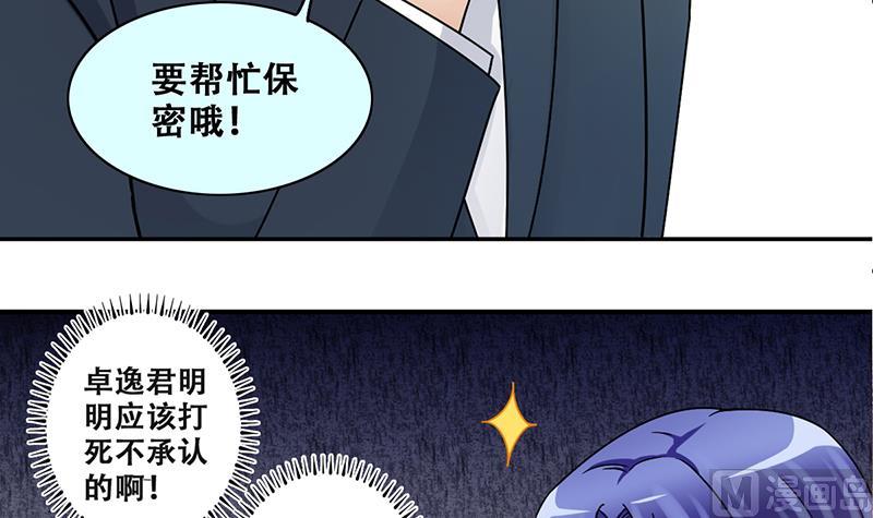 《我的影帝大人》漫画最新章节第313话 挨饿的人 1免费下拉式在线观看章节第【12】张图片