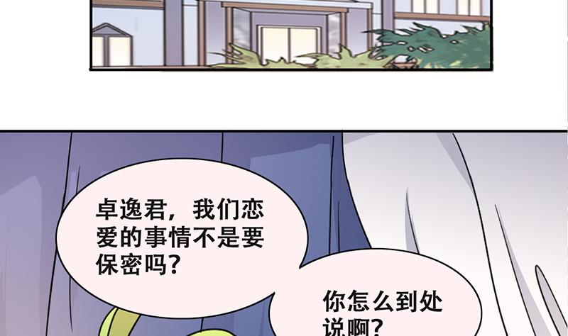 《我的影帝大人》漫画最新章节第313话 挨饿的人 1免费下拉式在线观看章节第【17】张图片