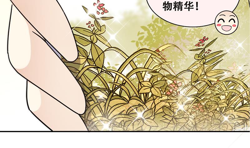 《我的影帝大人》漫画最新章节第313话 挨饿的人 1免费下拉式在线观看章节第【23】张图片