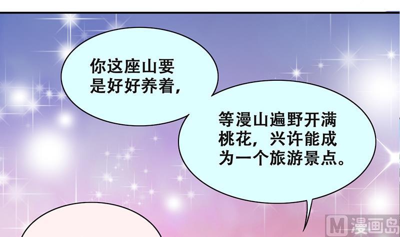 《我的影帝大人》漫画最新章节第313话 挨饿的人 1免费下拉式在线观看章节第【24】张图片