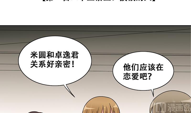 《我的影帝大人》漫画最新章节第313话 挨饿的人 1免费下拉式在线观看章节第【3】张图片