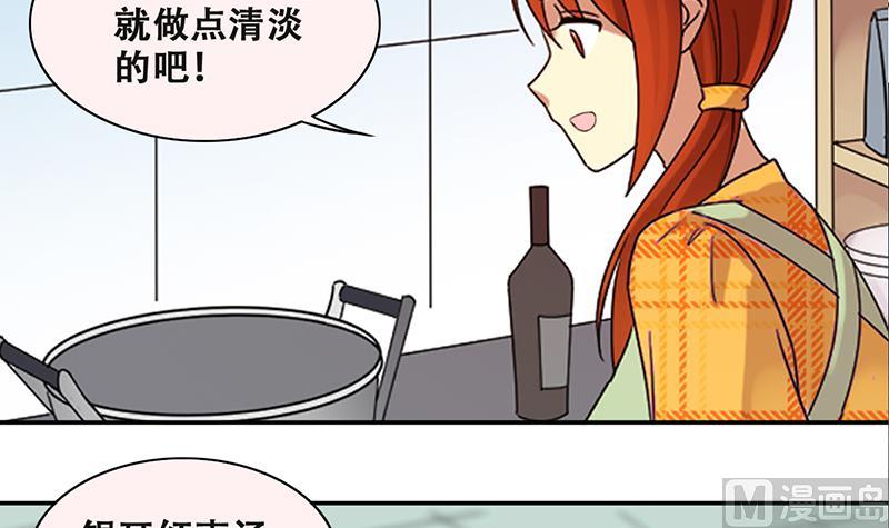 《我的影帝大人》漫画最新章节第313话 挨饿的人 1免费下拉式在线观看章节第【30】张图片