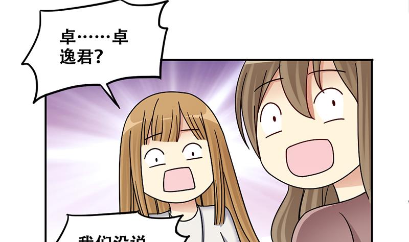 《我的影帝大人》漫画最新章节第313话 挨饿的人 1免费下拉式在线观看章节第【7】张图片