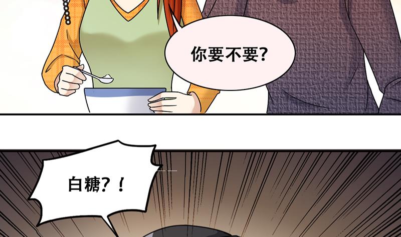 《我的影帝大人》漫画最新章节第314话 挨饿的人 2免费下拉式在线观看章节第【13】张图片