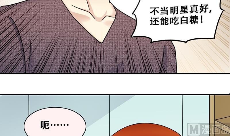 《我的影帝大人》漫画最新章节第314话 挨饿的人 2免费下拉式在线观看章节第【15】张图片