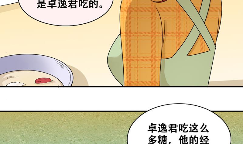 《我的影帝大人》漫画最新章节第314话 挨饿的人 2免费下拉式在线观看章节第【17】张图片