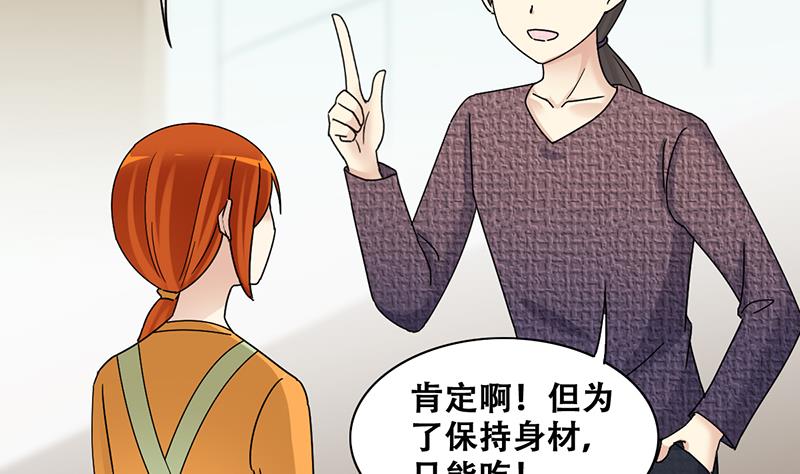 《我的影帝大人》漫画最新章节第314话 挨饿的人 2免费下拉式在线观看章节第【26】张图片