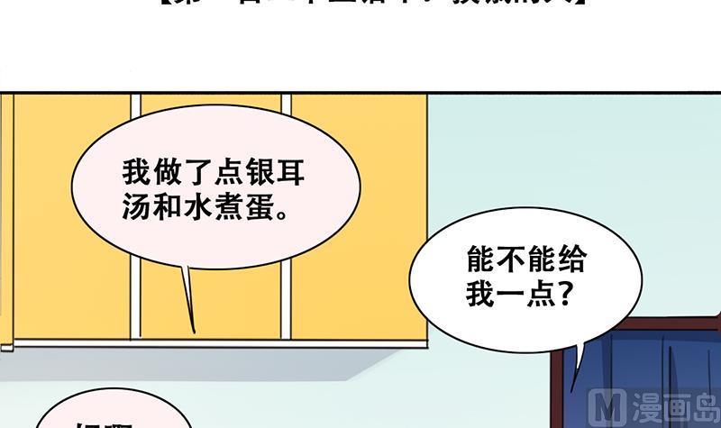 《我的影帝大人》漫画最新章节第314话 挨饿的人 2免费下拉式在线观看章节第【3】张图片