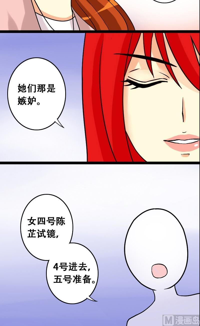 《我的影帝大人》漫画最新章节第34话前去试镜（三）免费下拉式在线观看章节第【8】张图片