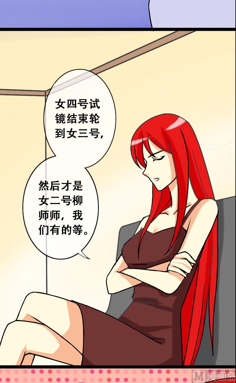 《我的影帝大人》漫画最新章节第34话前去试镜（三）免费下拉式在线观看章节第【9】张图片