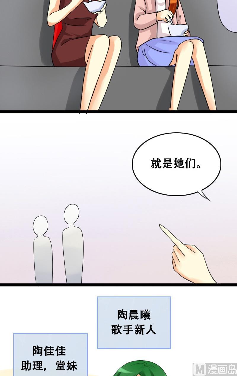 《我的影帝大人》漫画最新章节第36话拉肚子了 2免费下拉式在线观看章节第【2】张图片