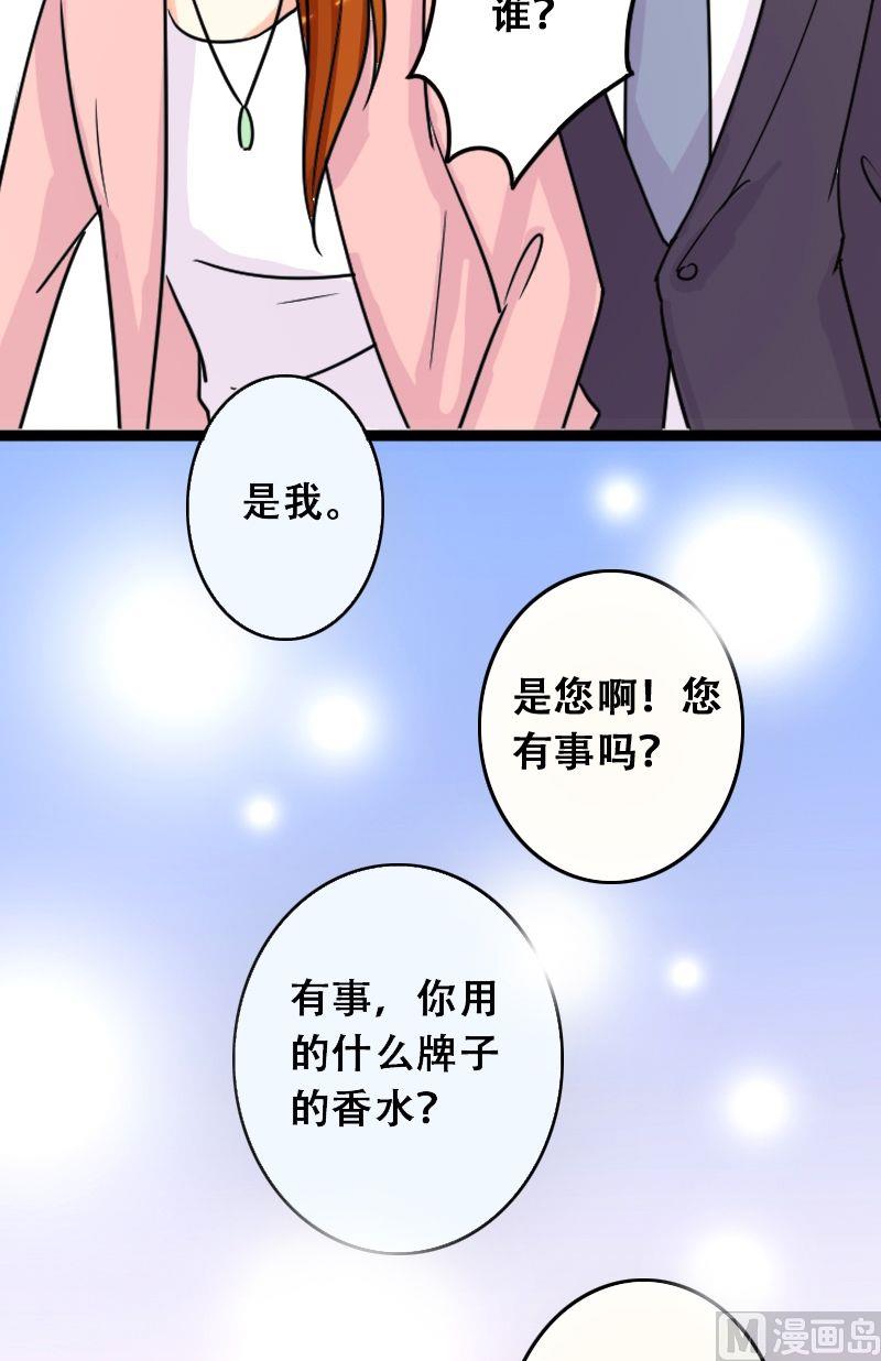 《我的影帝大人》漫画最新章节第38话卸妆之后 2免费下拉式在线观看章节第【12】张图片