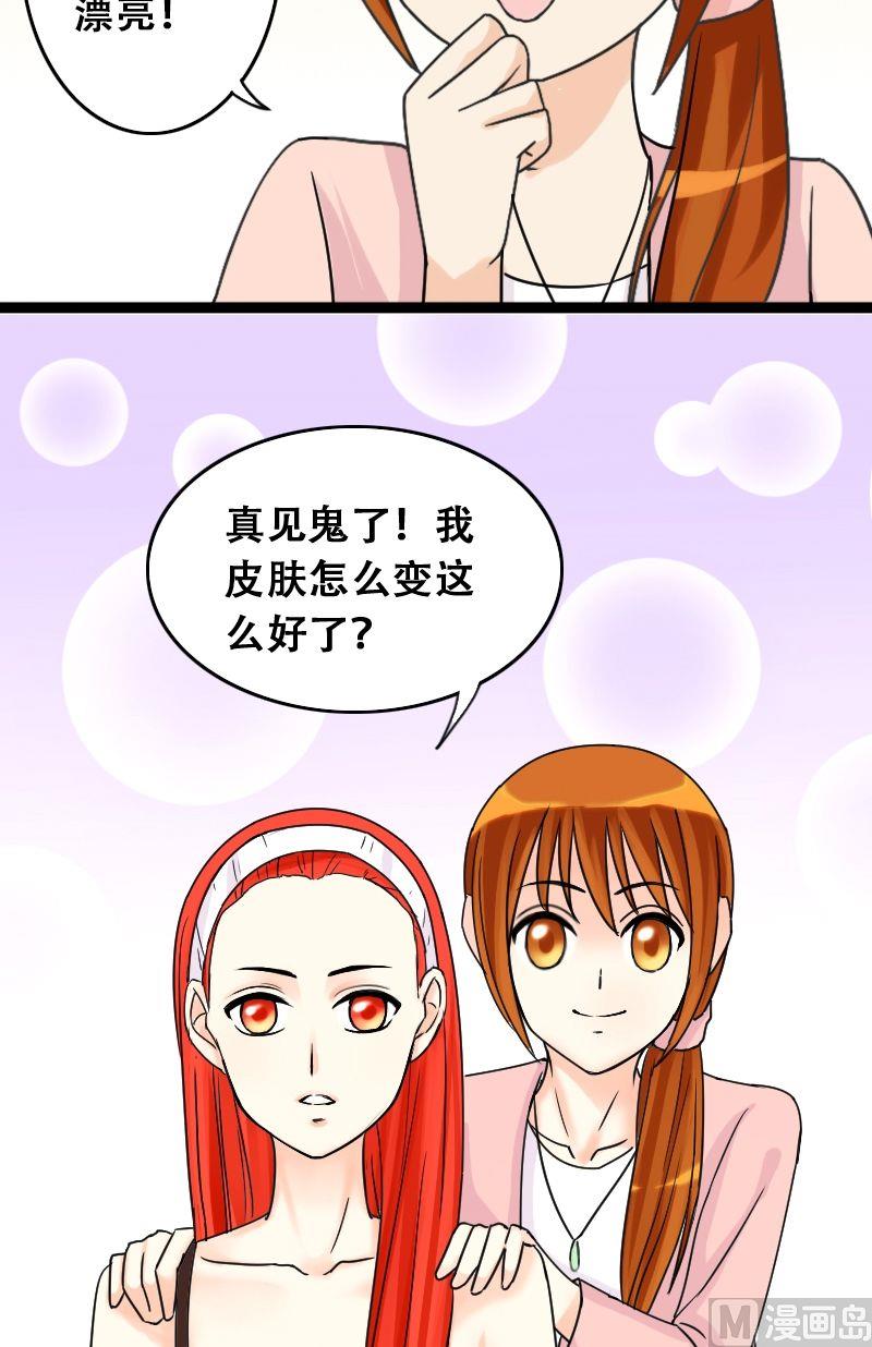 《我的影帝大人》漫画最新章节第38话卸妆之后 2免费下拉式在线观看章节第【8】张图片