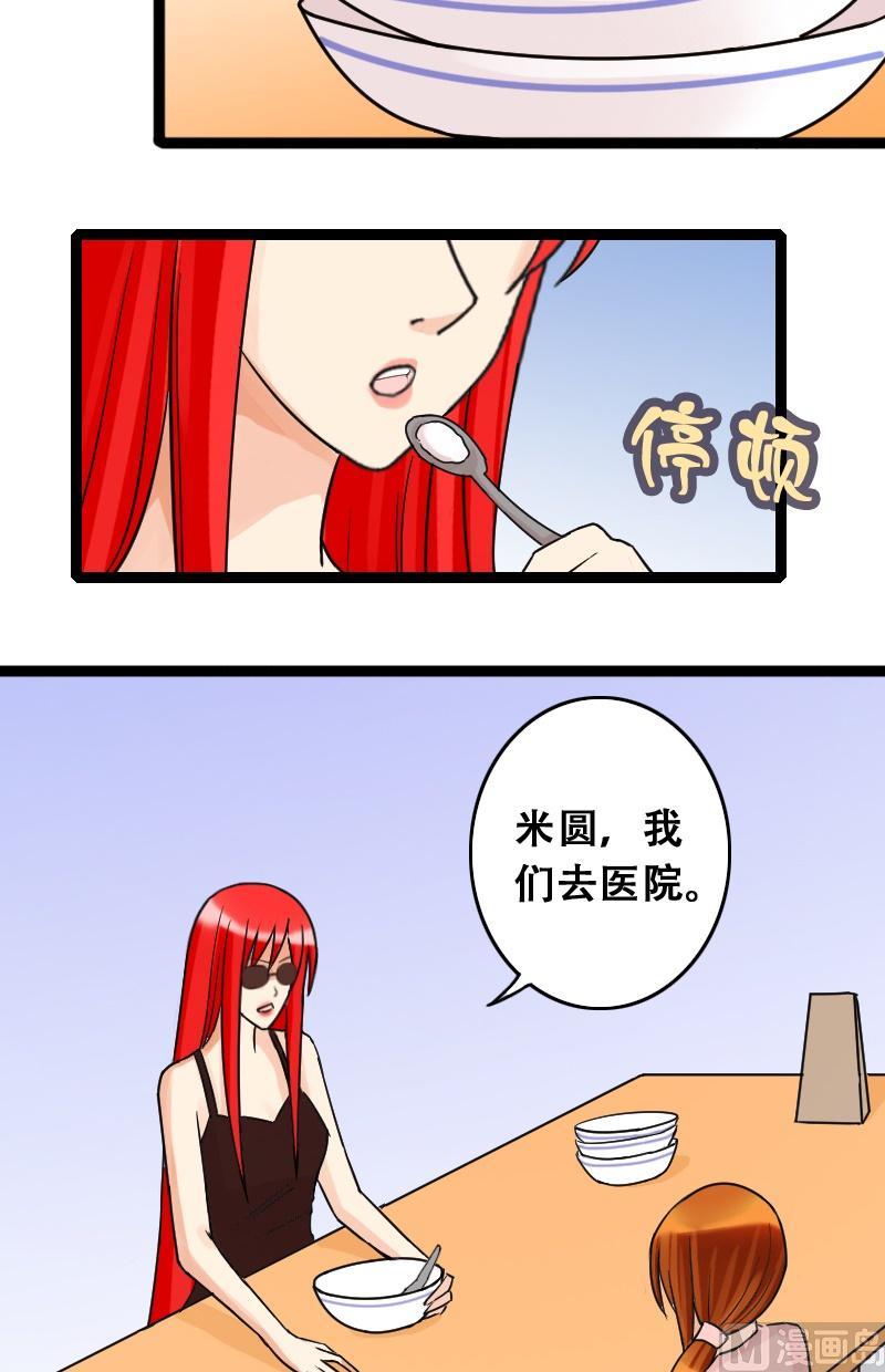 《我的影帝大人》漫画最新章节第39话胃撑坏了 1免费下拉式在线观看章节第【13】张图片