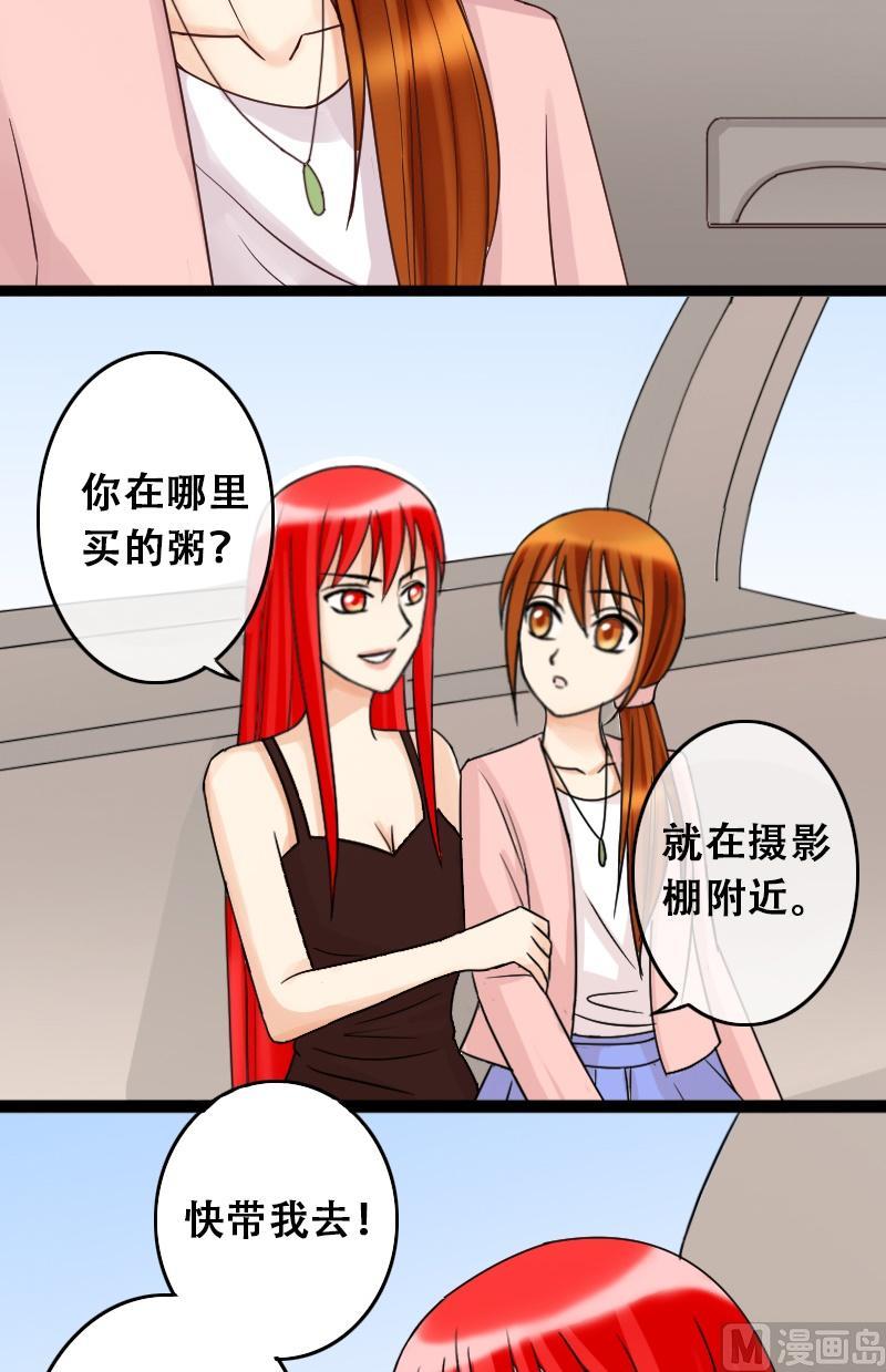 《我的影帝大人》漫画最新章节第39话胃撑坏了 1免费下拉式在线观看章节第【8】张图片