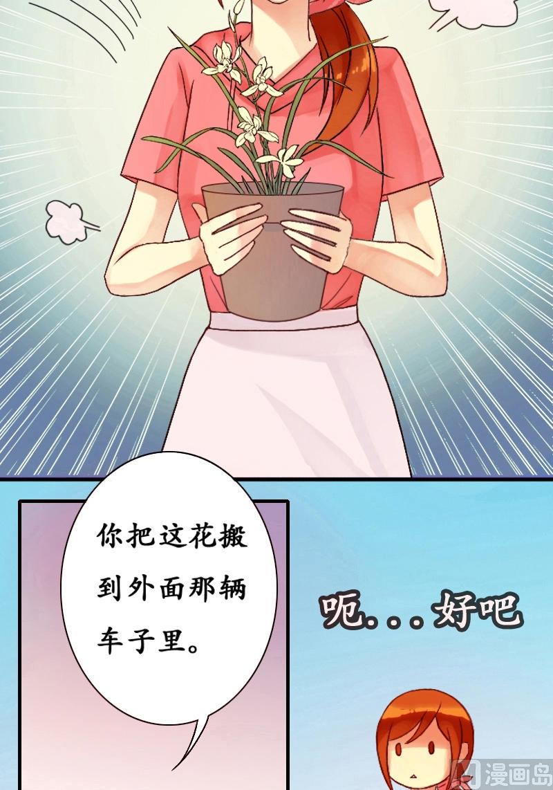 《我的影帝大人》漫画最新章节第5话 兰花枯萎（一）免费下拉式在线观看章节第【13】张图片