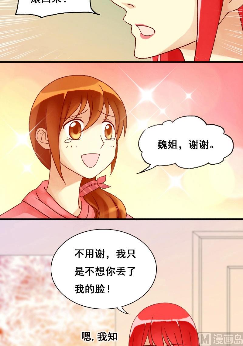 《我的影帝大人》漫画最新章节第5话 兰花枯萎（一）免费下拉式在线观看章节第【6】张图片