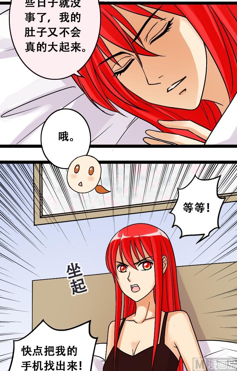 《我的影帝大人》漫画最新章节第41话玉坠之谜 1免费下拉式在线观看章节第【3】张图片