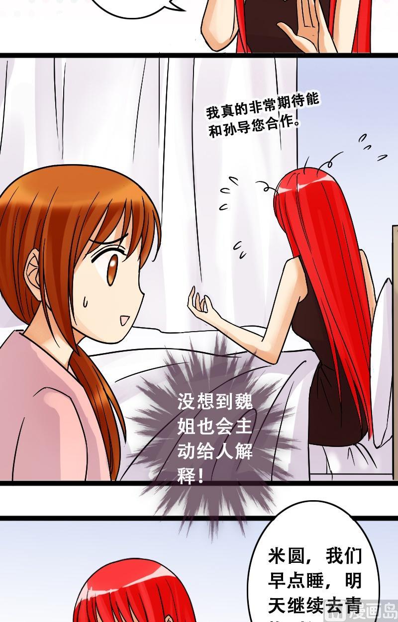 《我的影帝大人》漫画最新章节第41话玉坠之谜 1免费下拉式在线观看章节第【5】张图片