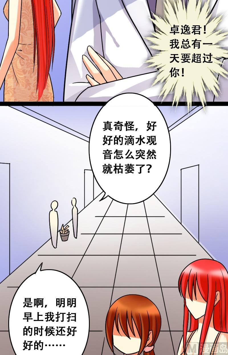 《我的影帝大人》漫画最新章节第45话剧组杀青 1免费下拉式在线观看章节第【11】张图片