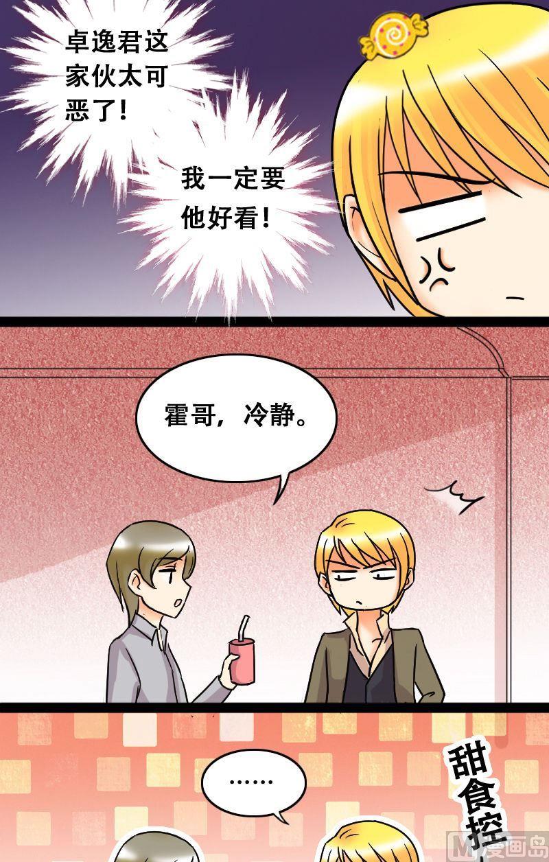 《我的影帝大人》漫画最新章节第48话影帝到来 2免费下拉式在线观看章节第【2】张图片