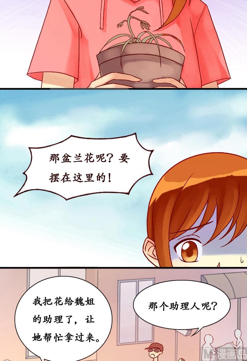 《我的影帝大人》漫画最新章节第6话 兰花枯萎（二）免费下拉式在线观看章节第【4】张图片