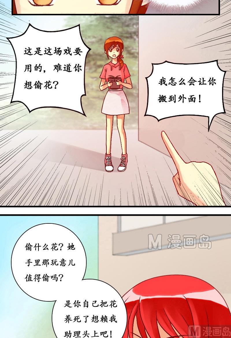 《我的影帝大人》漫画最新章节第6话 兰花枯萎（二）免费下拉式在线观看章节第【7】张图片