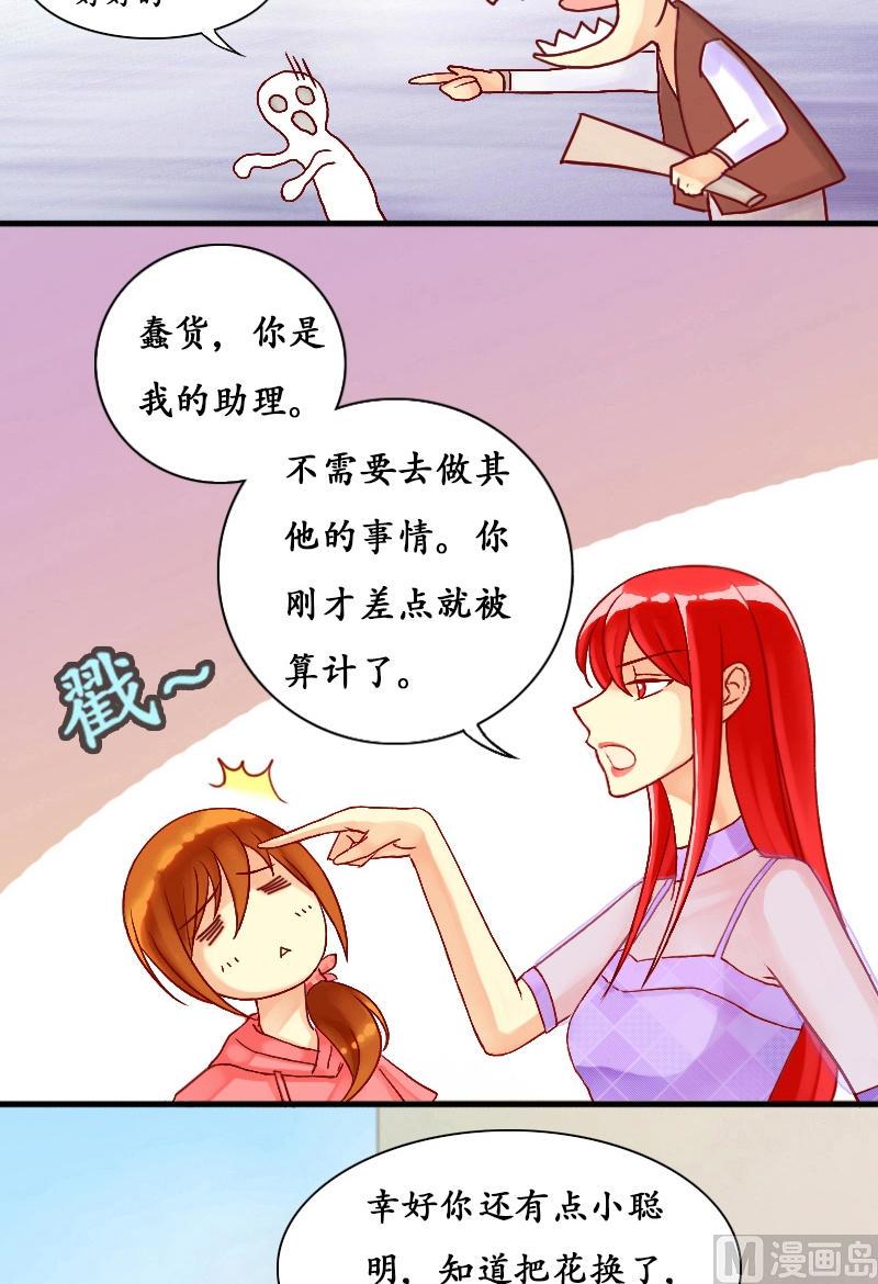 《我的影帝大人》漫画最新章节第6话 兰花枯萎（二）免费下拉式在线观看章节第【9】张图片