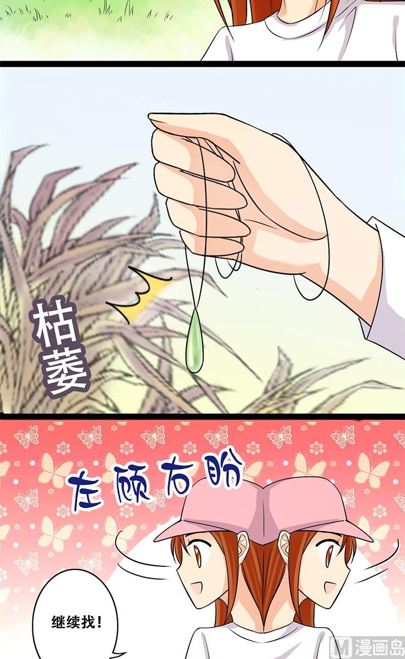 《我的影帝大人》漫画最新章节第51话植物精华 1免费下拉式在线观看章节第【3】张图片