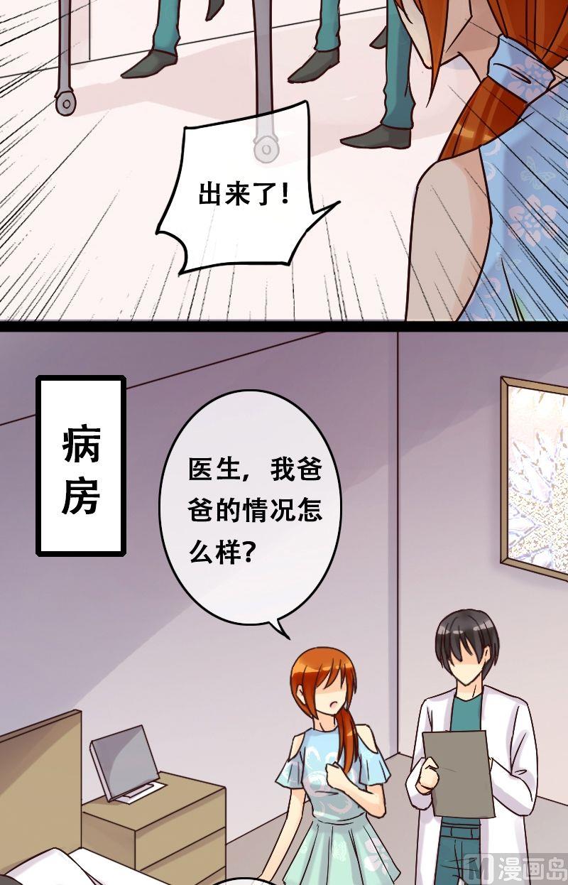 《我的影帝大人》漫画最新章节第52话.植物精华 2免费下拉式在线观看章节第【6】张图片